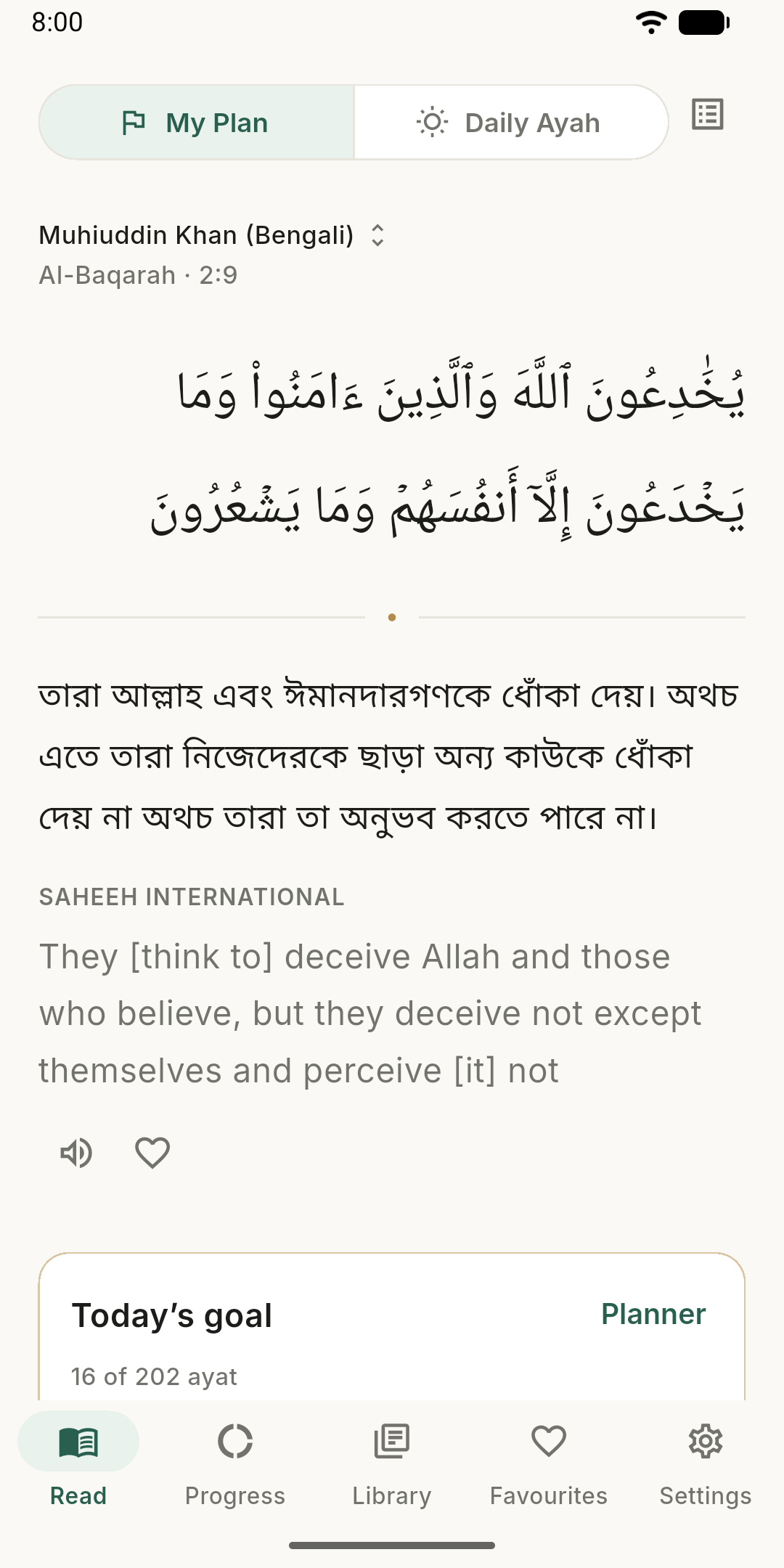 The reading screen: an ayah from Al-Baqarah in Arabic, with its Bengali and English translations beneath, and today’s goal below.